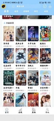 酷酷看剧  v9.32.0图1