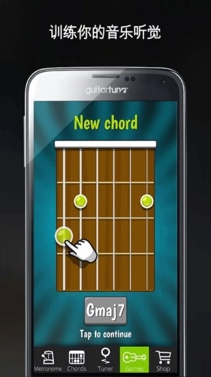 吉他调音软件GuitarTuna  v5.9.0图4