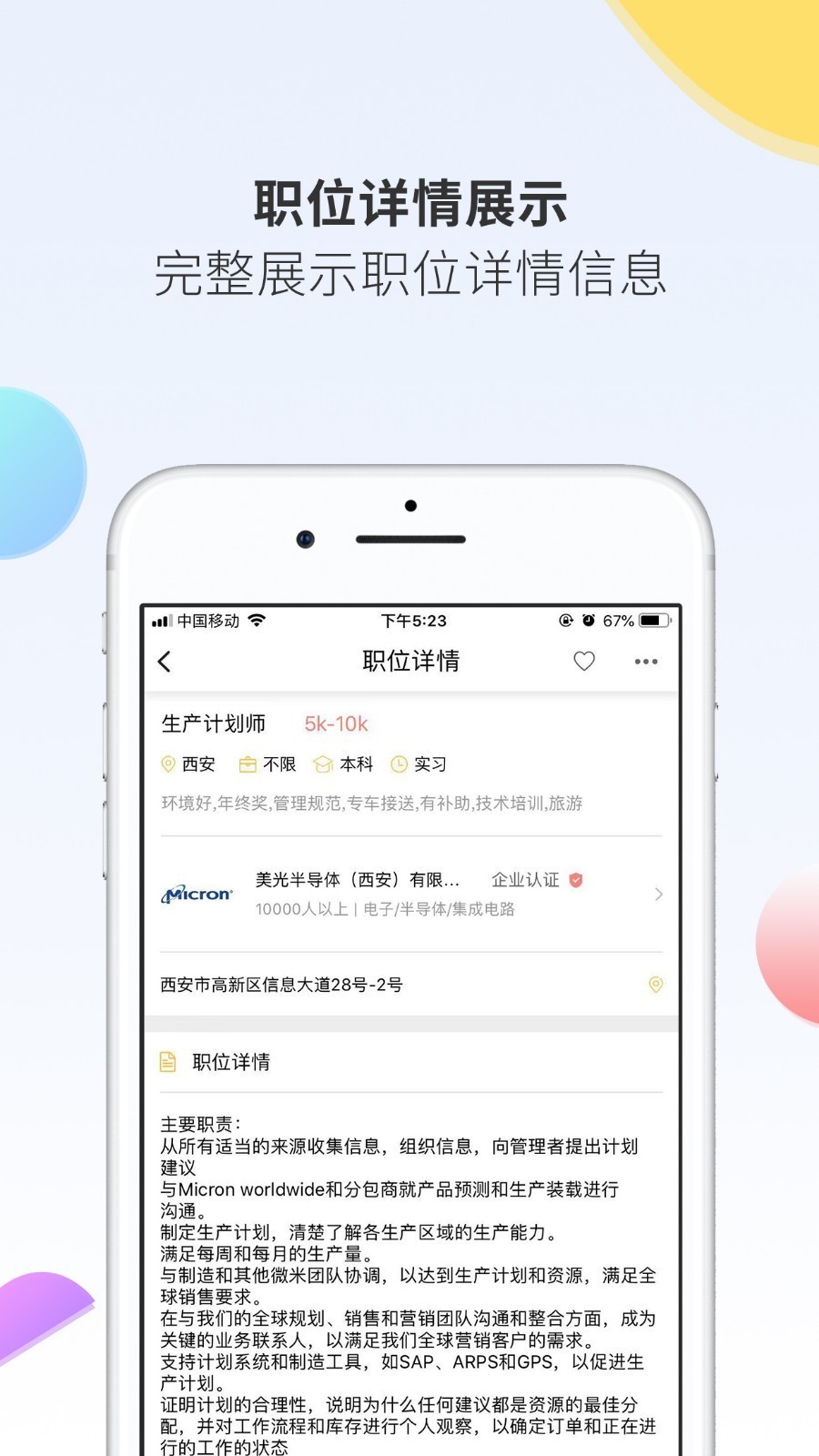 聘多多  v5.46.1图1