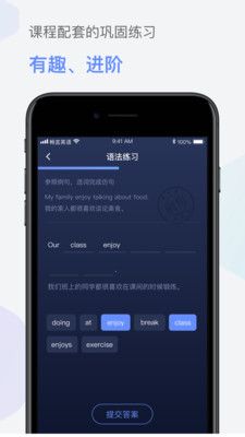 暢言英語  v2.0.0圖2