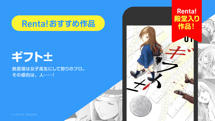 renta漫画2023  v2.5.1图3