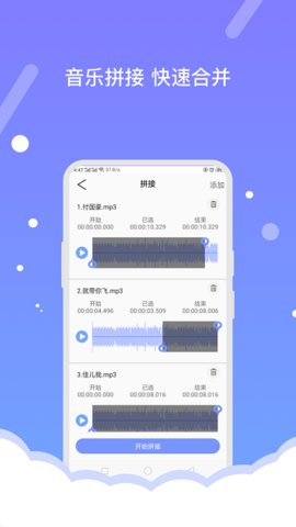 音频编辑器  v1.2.6图1