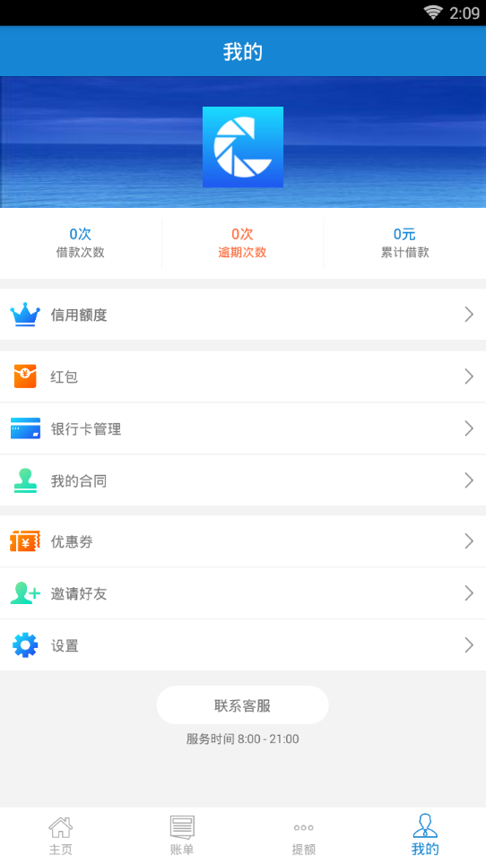 东门e贷最新版  v1.0图3