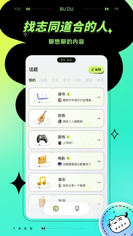 不独app  v1.0.0图3