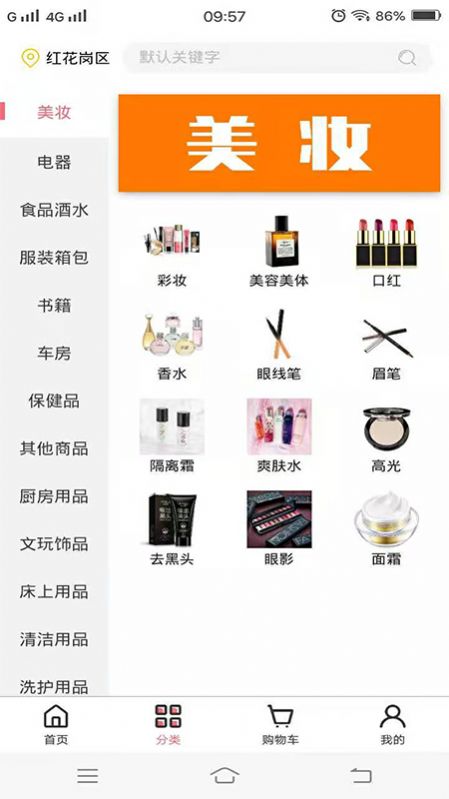 众益优品  v1.2.0图2