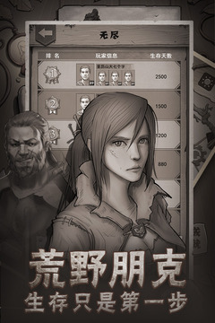 荒野日记无敌版下载  v0.0.6.0图4