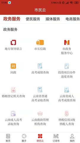 弥勒头条  v1.3.4图3