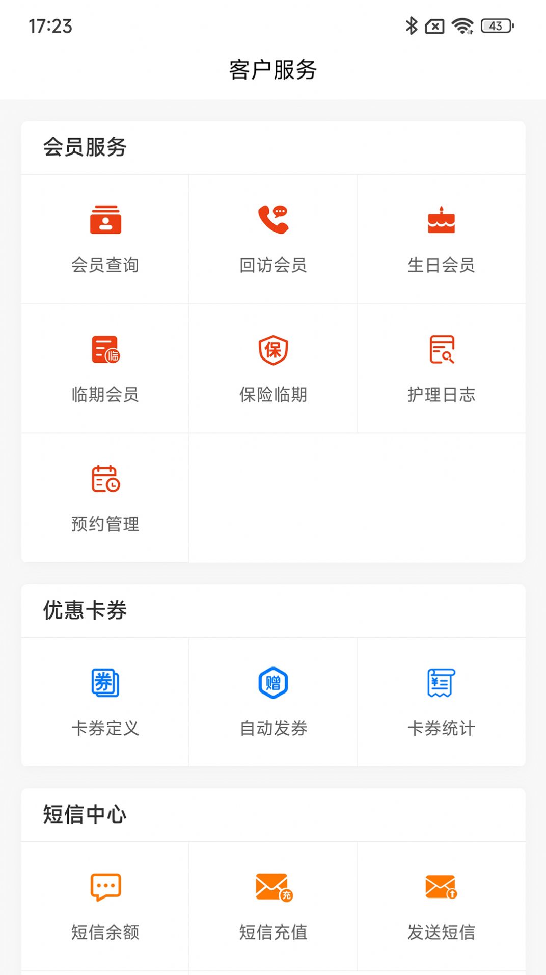 巧云系统  v2.1.9图3