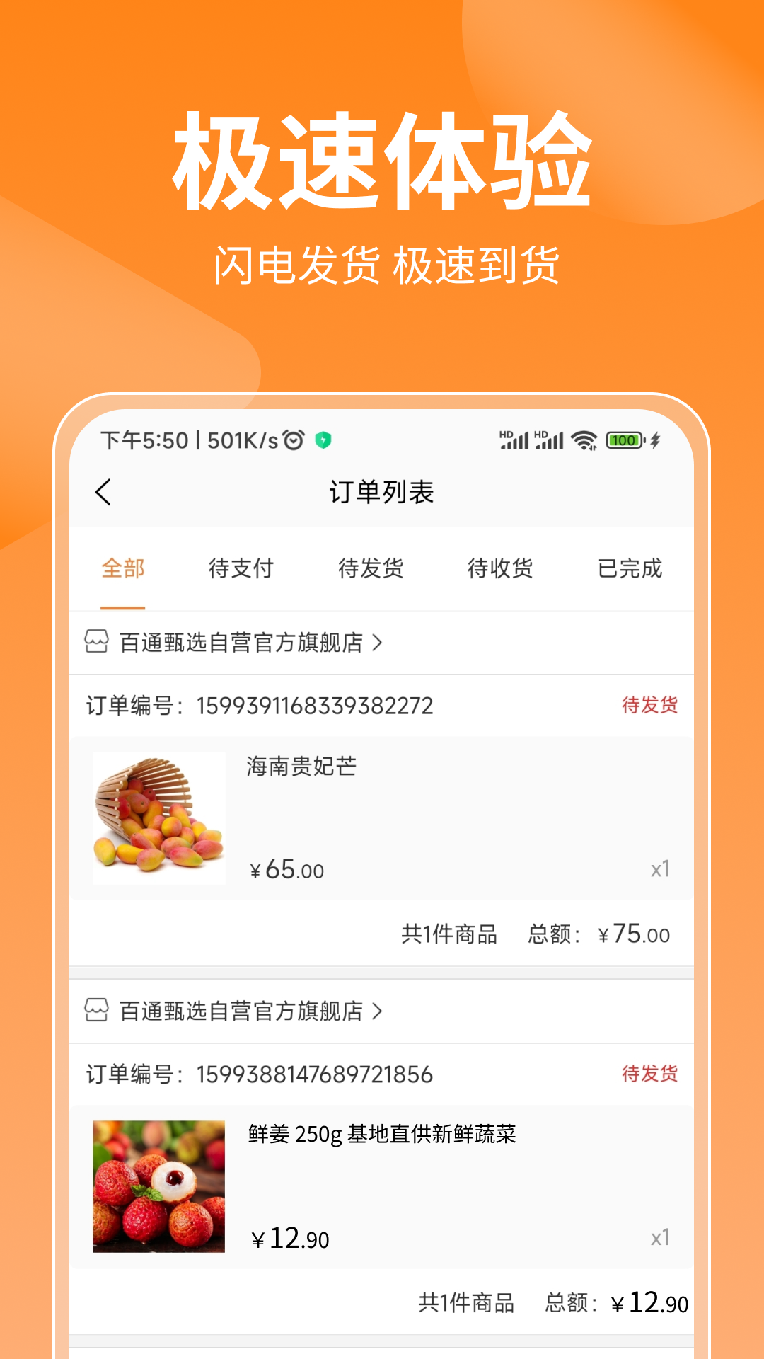 百通甄选  v1.0.5图3