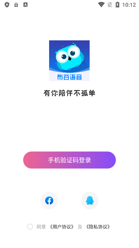 布谷语音免费版  v2.0.2图3