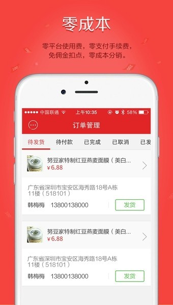 拍拍小店  v3.2.1图3