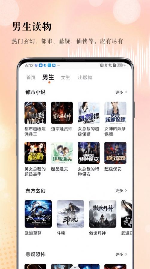 SoundForce最新版  v1.0.0图3