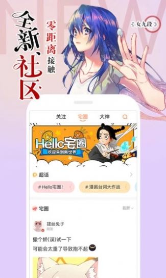 阿狸漫画手机版