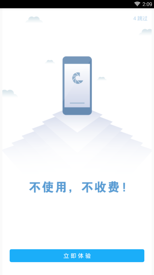 东门e贷免费版  v1.0图1