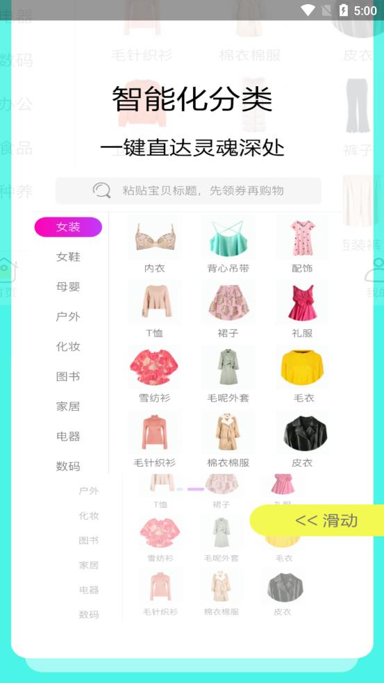 秘境购物  v1.0.9图2