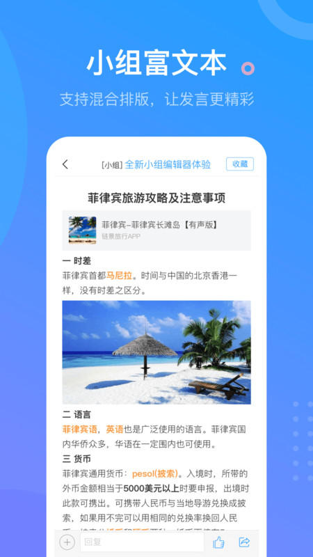 学习通手机版  v6.0.6图2