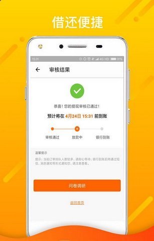 贷享金贷款手机版  v2.110图1