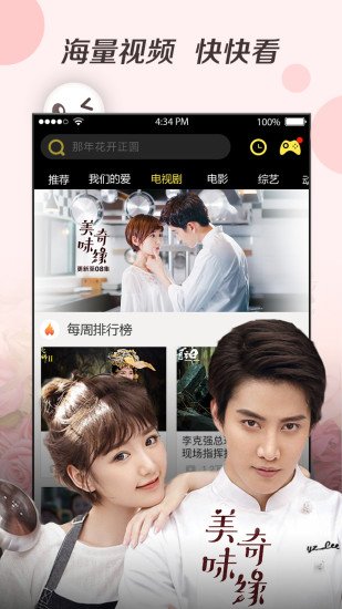 超级看2018  v3.2.9图1