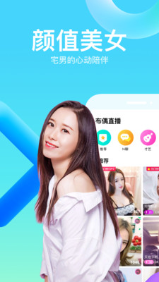 布偶直播2023  v1.12.151图1