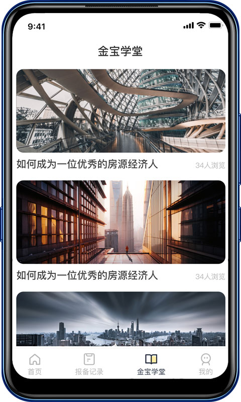 房金宝  v2.0.7图1