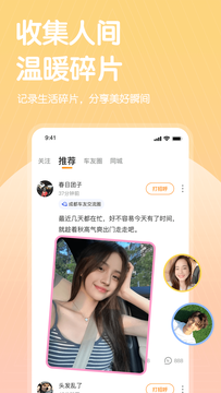 哔哒交友2024  v2.1.3.1图2