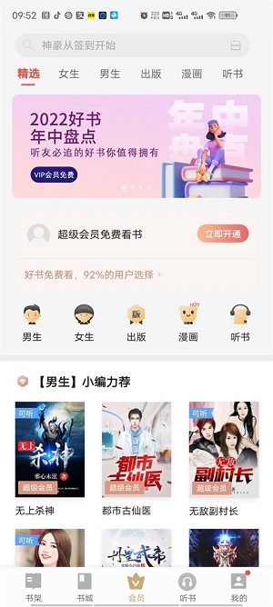 vivo小说手机版  v1.0.1图2