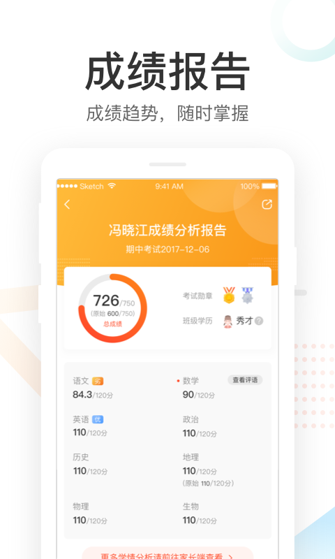 好分数  v4.8.0图2