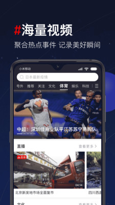 第一视频2023  v9.1.1003图4