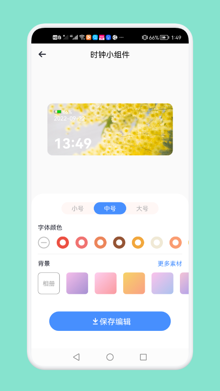 大众桌面  v1.2图1