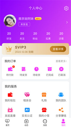 必和缘安卓版  v1.0.9图1