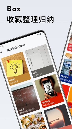 盒子笔记  v2.8.0图3