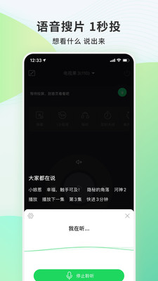 电视果2023  v6.10.0.56图4