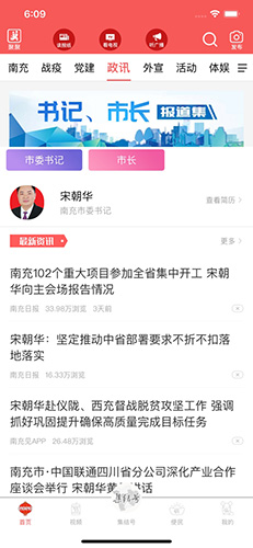 南充见  v5.9.36图1