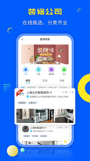 一尺美家  v1.0.0图3