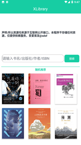 xlibrary镜像  v3.0图1