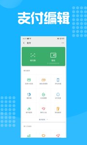 微商截图  v3.1.2图2