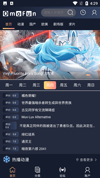 omoFun最新版本  v1.0.0图3