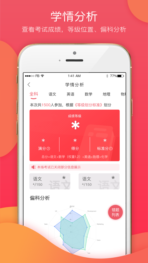 七天学堂  v3.0.4图2