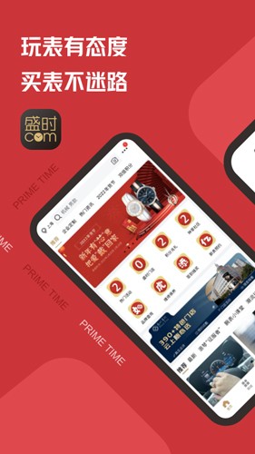 盛时  v4.8.9图1