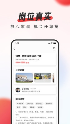 中华英才网  v8.68.0图3