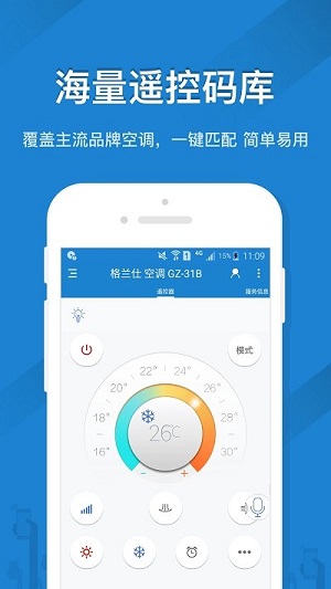 遥控精灵  v4.7.3图2