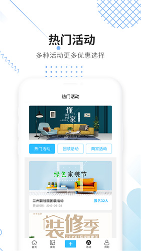 大鱼装修  v3.2.9图3