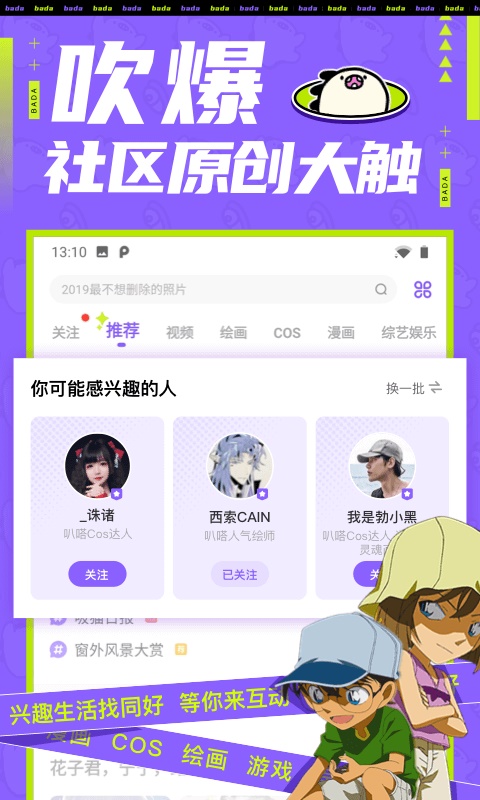 叭嗒漫画免费版  v1.1.0图3