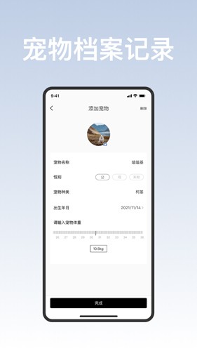 集宠区  v2.16.6图2