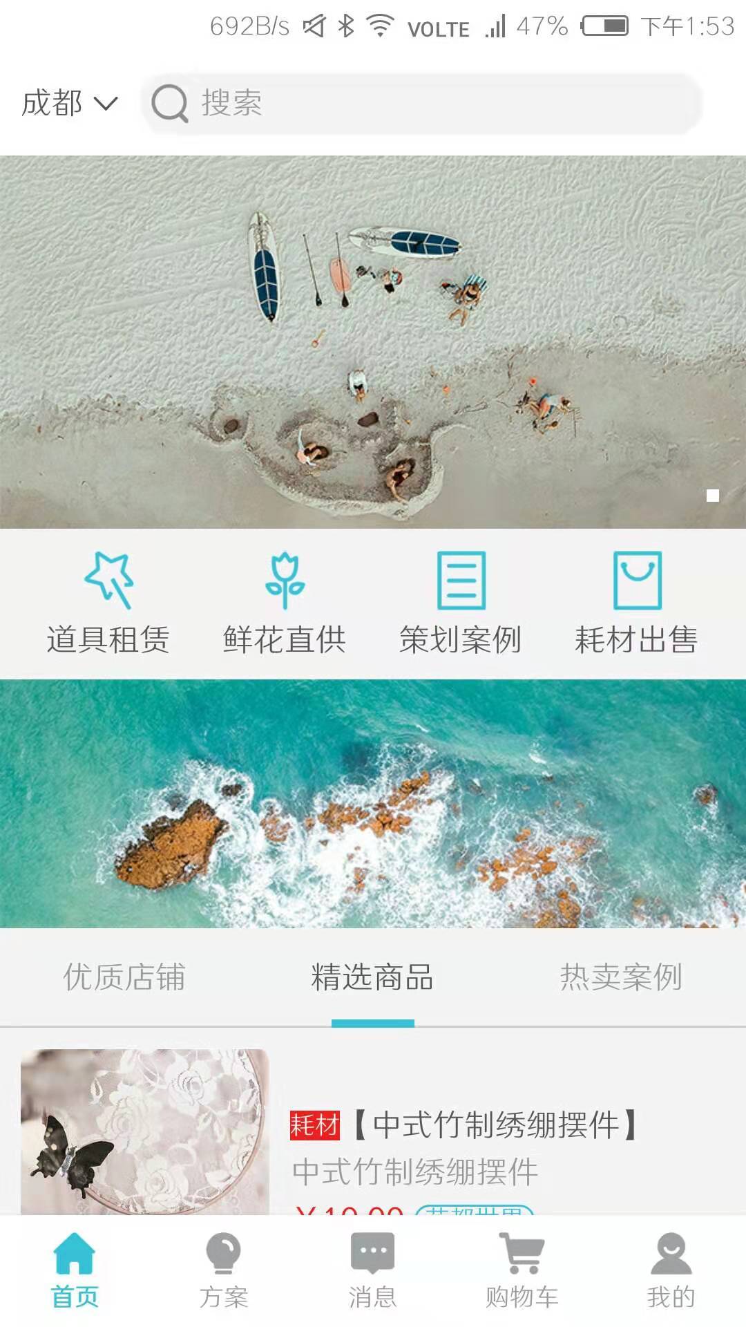 道聚  v1.1图1