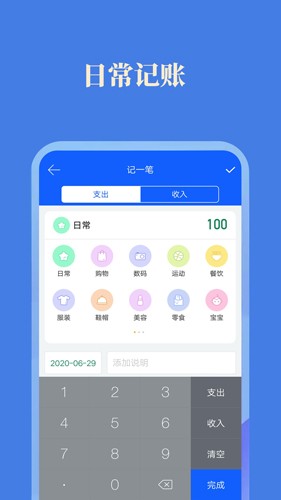 小美记加班  v2.7.7图3