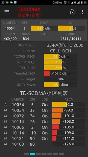 网络信号大师  v4.5.7图3