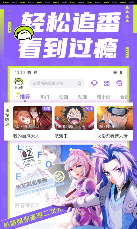 叭嗒漫画免费版  v1.1.0图1