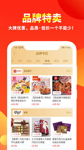 粉丝福利购  v5.9.6图2