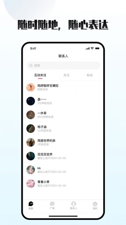 车趣轻聊版安卓版  v1.0图2